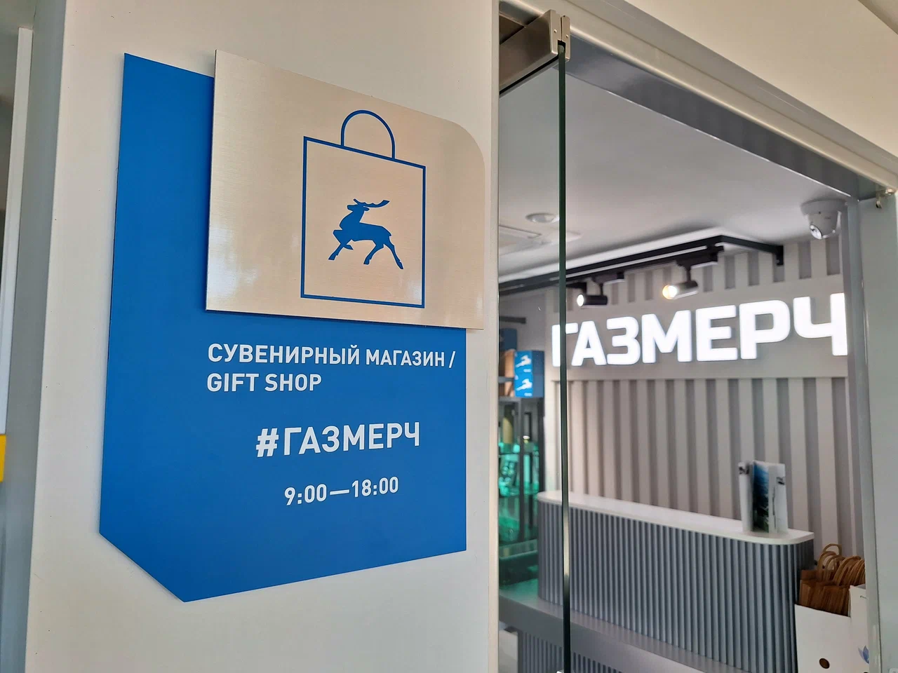 Магазин в Музее ГАЗ