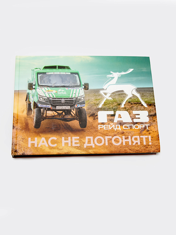 Книга Газ рейд спорт